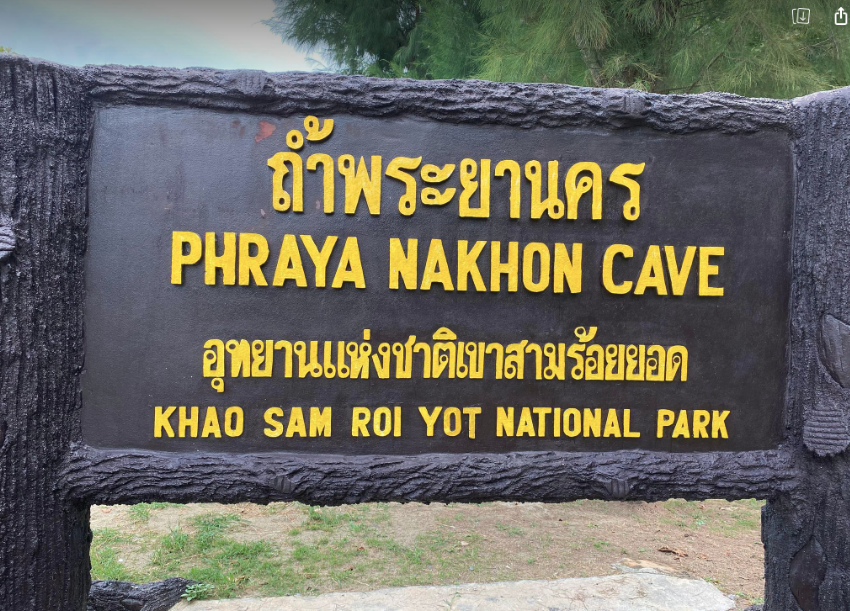 Cave signage
