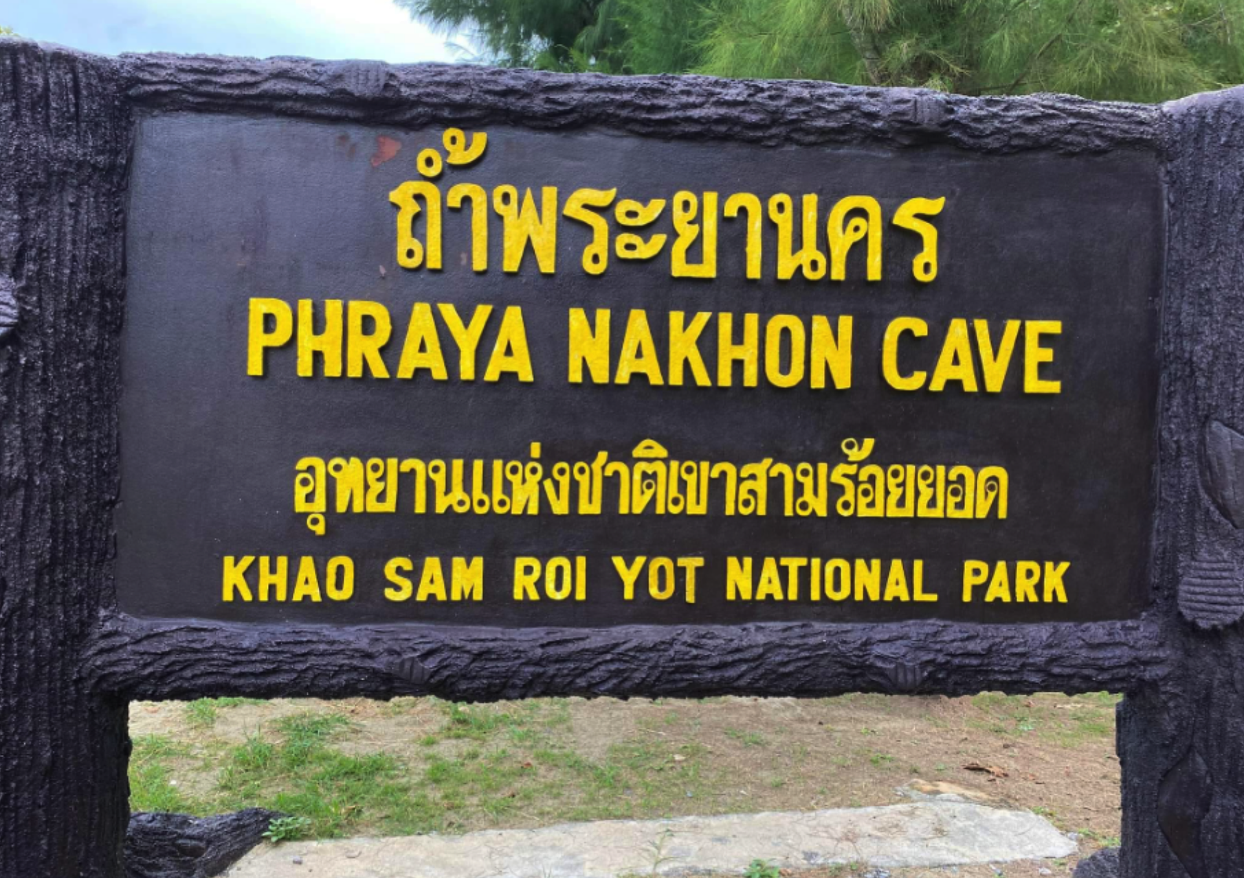Phraya Nakhon Caves Sign